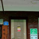 하석2리경로당 이미지