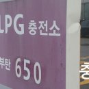 탑동충전소 이미지