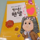 대전석봉초교+신탄진어린이집 | [신탄진피아노]매주 수요특강"음악감상 헨델의 "수상음악"🎵 음악가의 뒷 이야기 [신탄진나래음악학원]