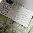 관리농장 | 다누리농장 다누리무차 목관리 환절기대비 무즙 후기 무차 맛있어요