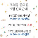 조익종한의원 네이버블로그