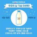 배달슈퍼 이미지