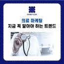 디바인 메디칼 이미지