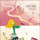 비밀의화원 - 부산진구 중앙대로 700 | 비밀의화원