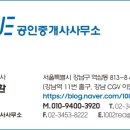 강남We공인중개사사무소 이미지