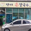 장미손칼국수 네이버블로그