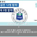 인하공전 합격후기!_광주승무원학원 플라잉크루!