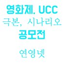 영렘브란트제주영어교육도시클래스 | 영화제, UCC, 영상 / 시나리오, 극본 공모전 2019