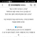 한국국제협력단 KOICA 나만의 고익하 태그 상품권 증정 이벤트(~11.27) 이미지