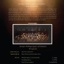 드림필하모닉 오케스트라 시네마콘서트 이미지