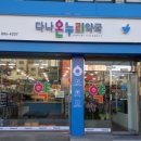 다나동물약국 이미지