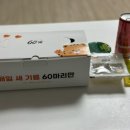 60계치킨소하일직점 이미지