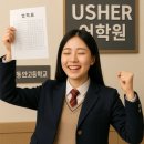 H반 수준별 영어회화 | 동안고등학교 학생이 ‘토플 학원’에서 내신을 올린 후기