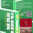 마포의료복지사회적협동조합 무지개의원 | [강의] 처음 만나는 협동조합의 역사