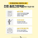 송파간호학원