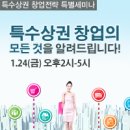 1월 2주 프랜차이즈 인기순위 1위는? 이미지