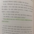 보헤미안 랩소디 | [보헤미안 랩소디 - 정재민 ] 책 리뷰.