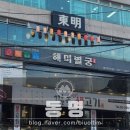 남현동-42 | [사당역] 동명(東明)