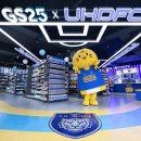 지에스25 울산현대문화 이미지