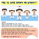 행복한 나라찬 태권도장 이미지