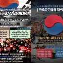 오는 15일, 서울서 ‘尹 정권 퇴진’ 좌우중도합작 총궐기대회 열려 이미지