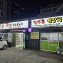 종가진곰탕 이미지