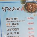 박쏘가리 이미지