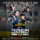 최신영화 드림 | 황인엽×이혜리 로코 ‘그대에게 드림(To You)’ 확정 - 황인엽 크라임씬 제로 스페셜 게스트 출연