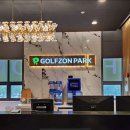 골프존월드 이미지