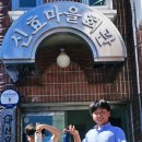 신효마을회관 | 아이와 제주 서귀포 여행 추천 신효마을 신효구한질 탐방
