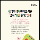 생각자람어린이도서관 이미지