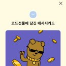 아름다운침장