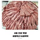 [서울맛집투어] 마장동 시장에서 인생 소고기를 찾다! [세영축산/신숯불탁탁]
