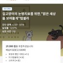 길냥이들의 &#34;눈병치료&#34;를 위한 텀블러&amp;스티커, 텀블벅후원!!! 이미지