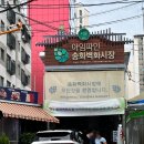 송화초밥
