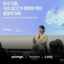 인공지능 놀이터: 발표의 비밀 이미지