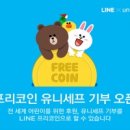 라인(LINE) 이미지