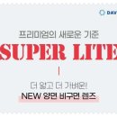 익산수퍼