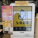 노랑강정용인한숲시티점