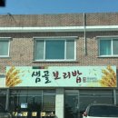샘골 초록 네이버블로그