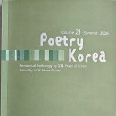 Poetry Korea 21호 이미지