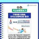 구월여자중학교 이미지