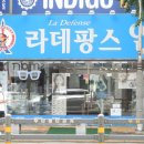 라데팡스안경원 이미지