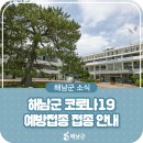 해남건강누리센터 이미지