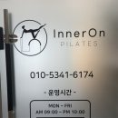이너온필라테스