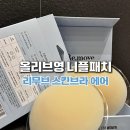 리무브 올리브영 니플패치 여성 실리콘 누브라 스킨브라 에어 후기