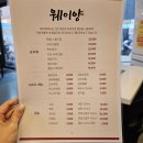 웨이양