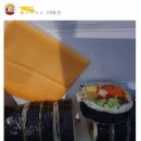 훈남김밥