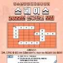 스페이스5인테리어 이미지