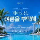 제이회사